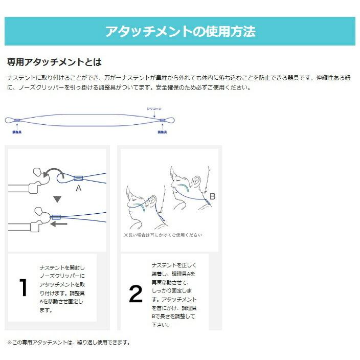 送料無料 セブンドリーマーズ 鼻腔挿入デバイス　ナステント クラシック 7本入 ネコポス｜biomedicalnet｜05