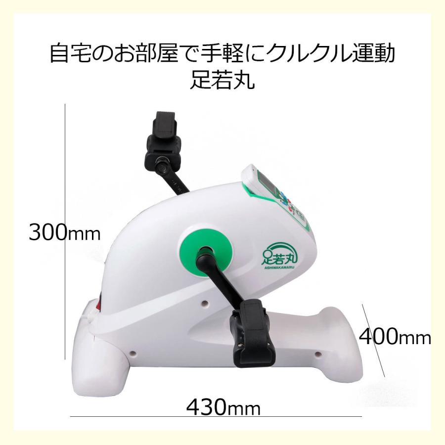 ブランディングジャパン P15倍 楽らく電動サイクルマシン 足若丸 ASM