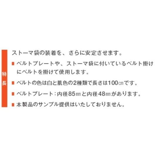 ダンサック ベルトパック48mm ワンピース用 ストーマ用品 Bp48 Shop De Clinic 通販 Yahoo ショッピング