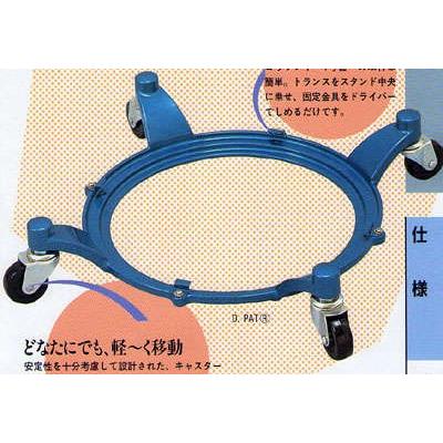 コウケントー 新しい型　キャスター コウケントー 光線治療器1号器専用キャスタースタンド メーカー