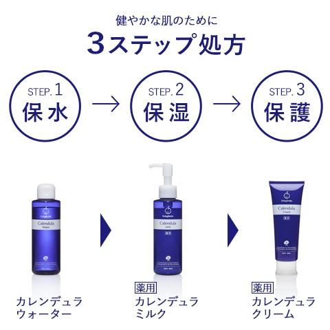 送料無料 メルシーケア 薬用カレンデュラ クリーム　レギュラーサイズ 75g  ベビースマイル | ベビースマイル | 01