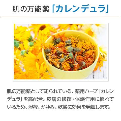 送料無料 メルシーケア 薬用カレンデュラ クリーム　レギュラーサイズ 75g  ベビースマイル | ベビースマイル | 02