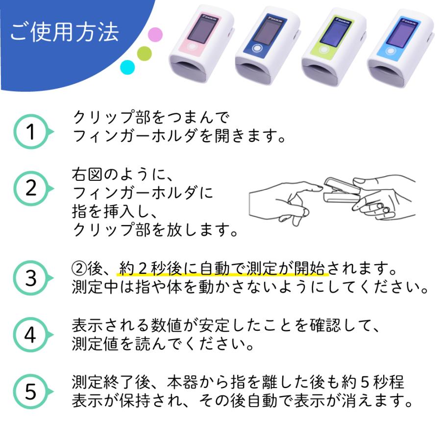 当日出荷 ダイキン パルスオキシメーター ライトテック DP1 送料無料 医療用 看護 家庭用 介護【HR】｜biomedicalnet｜03