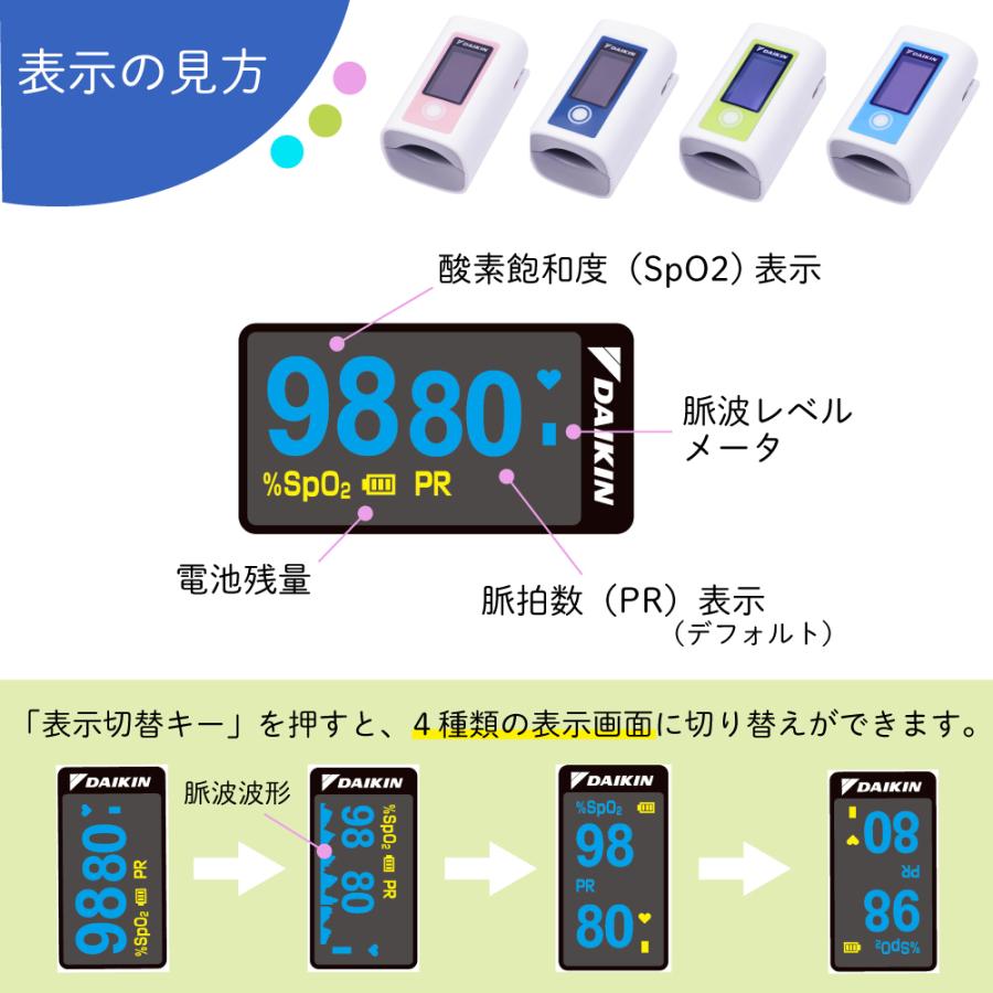 全国自治体採用モデル】 ダイキン パルスオキシメーター ライトテック DP1 送料無料 医療用 看護 家庭用 介護【HR】 :daikin-DP1:Shop de Clinic - 通販 - Yahoo!ショッピング 全国自治体採用モデル】 ダイキン パルスオキシメーター ライトテック DP1 送料無料 医療用 看護 家庭用 介護【HR】 :daikin-DP1:Shop de Clinic - 通販 - Yahoo!ショッピング
