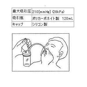 BLUE CROSS 当日出荷 手動式吸引器 ブルークロス社製 HA-210 携帯用