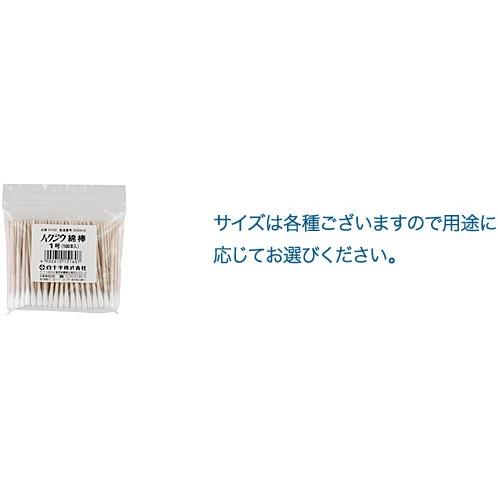 白十字 ハクジウ綿棒 5号 100本入 25セット 白十字 ハクジウ綿棒 5号 耳鼻科用 100本入x25袋 綿φ2.3mm 長さ14.6cm