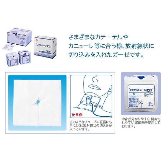 白十字 　シングルドレーンスワブ-滅-1枚入 100袋入