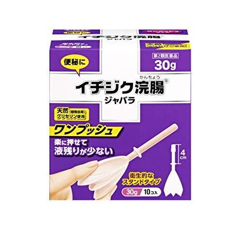 浣腸　若 