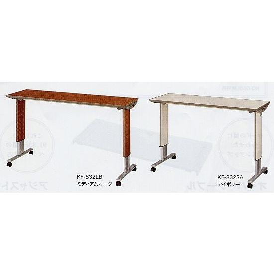 パラマウントベッド オーバーベッドテーブル83cm幅 ロック無し