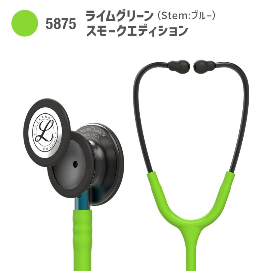 聴診器 リットマン クラシックIII エディションモデル 全14色 [国内 
