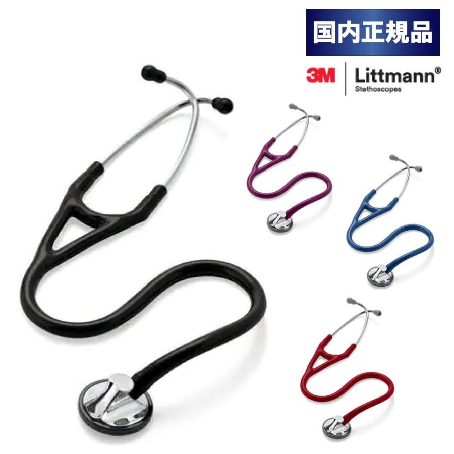 聴診器 リットマン マスターカーディオロジー全4色 [国内正規品 聴診器 リットマン マスターカーディオロジー全4色 [国内正規品
