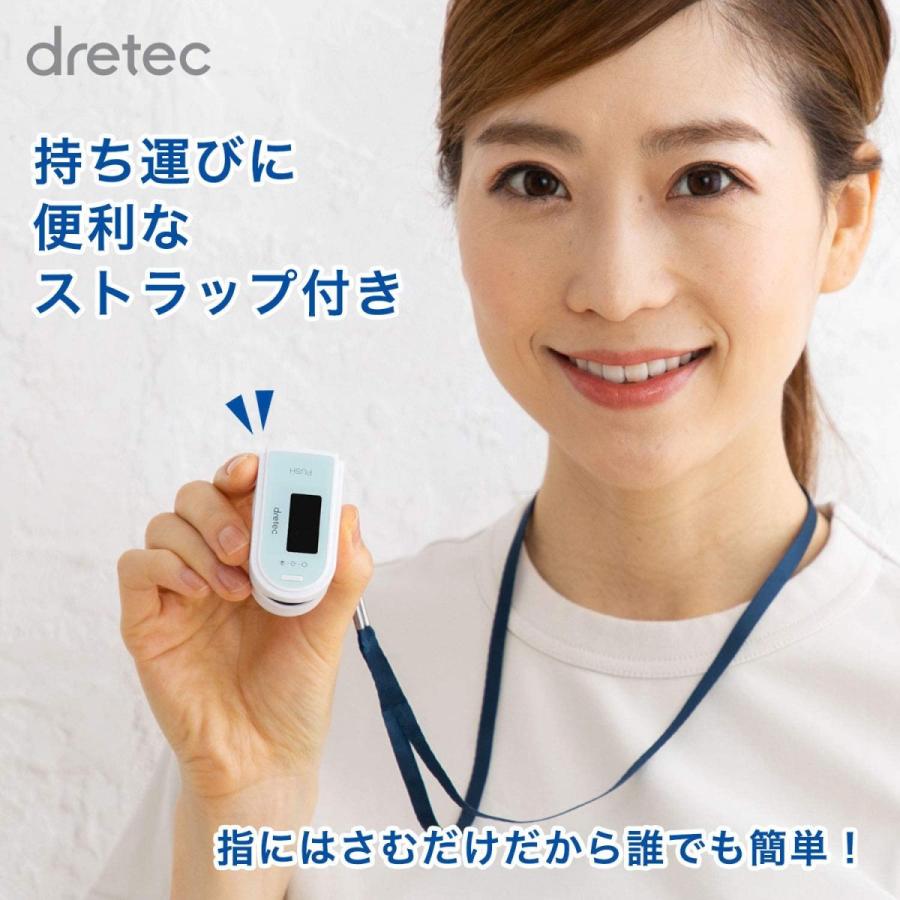 当日出荷 dretec パルスオキシメーター ブルー OX-101BLDI 入数：1 ドリテック 血中酸素濃度計 見やすい反転液晶 医療用 看護 家庭用 介護 医療機器認証取得済｜biomedicalnet｜05