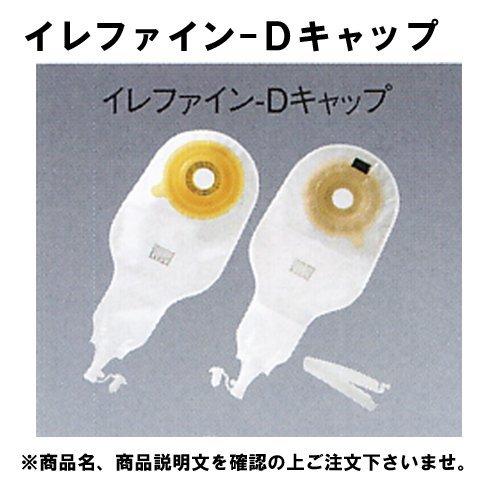 当日出荷 アルケア イレファイン・Dキャップ50 16993(10イリ