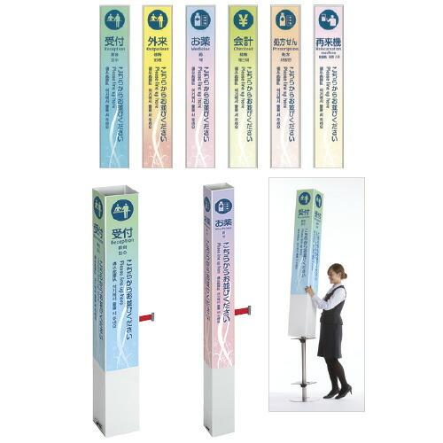 テラモト ミセル タワーメッセ（三面穴付） OT-559-523-8 表示面デザイン会計 サイズ：W150×D150×H1800