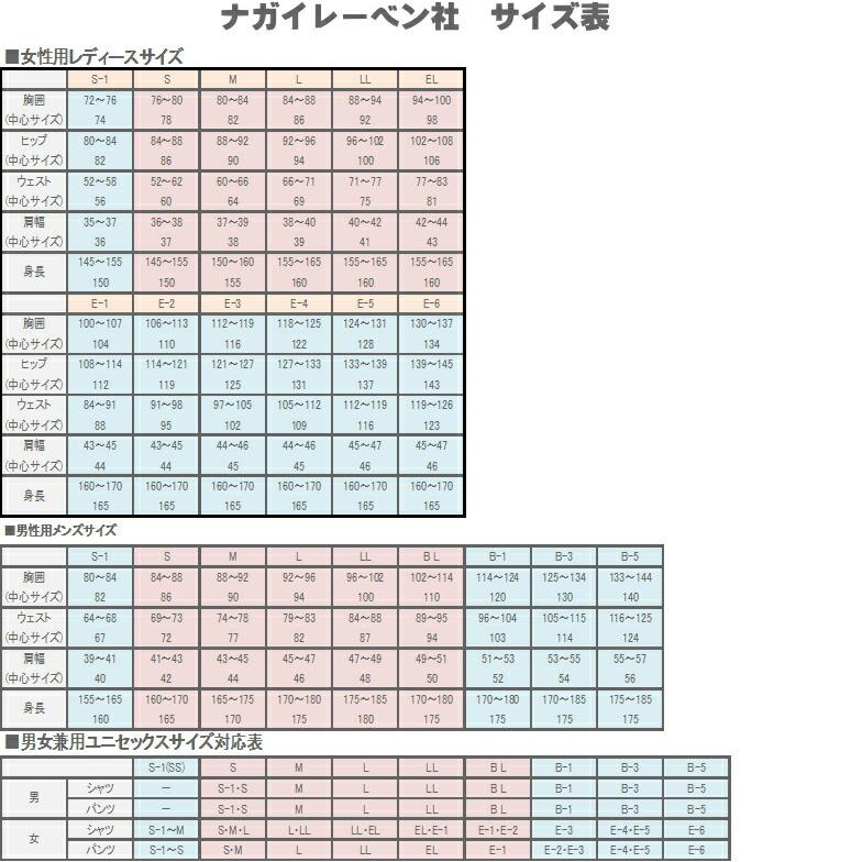 ナガイレーベン 女子上衣 Ho 1912 サイズ Lピンク ナース服 白衣 Mys0057 03 Shop De Clinic 通販 Yahoo ショッピング