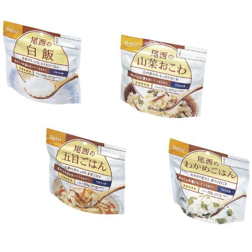 送料無料 アルファ米シリーズ １００ｇ（１食分）×５０セット 白米