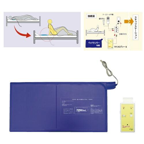 送料無料 ベッドセンサー マイメロディーＳセット ワイドサイズ EXC02S-5W