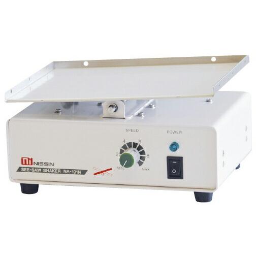 送料無料 ミニ・シェーカー（シーソー式） NA-101N