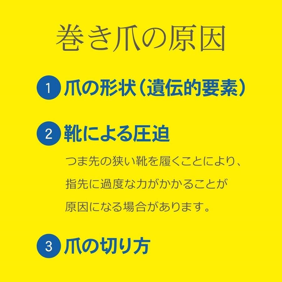 当日出荷 ２個セット 特典ニチバンテープ付 巻き爪用クリップ Lサイズ 1個入×2 ドクターショール ネコポス送料無料｜biomedicalnet｜06