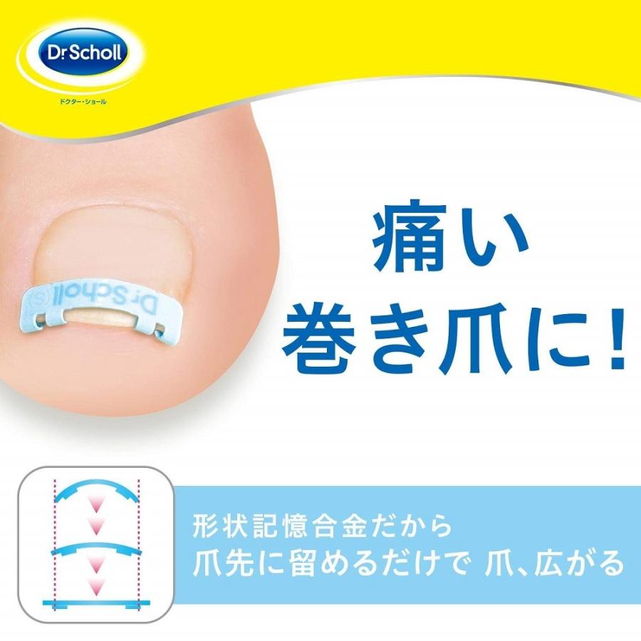 ドクターショール（Dr.Scholl） 当日出荷 2個セット 特典ニチバン