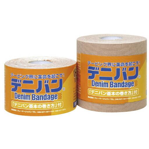 送料無料 デニバン 75mm×4．5m12巻 : Shop de Clinic - 通販