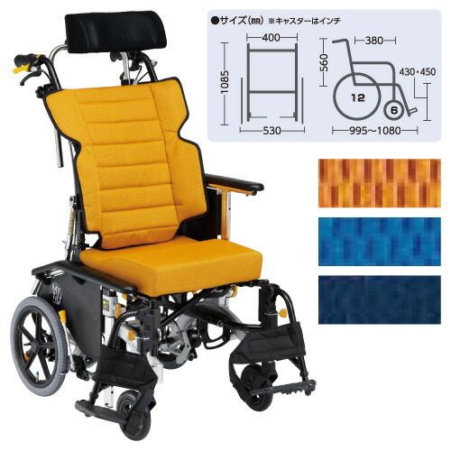非課税 ティルト&リクライニング車いすマイチルトコンパクト3D MH-CR3D