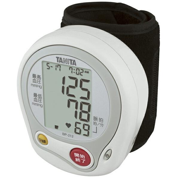 タニタ 手首式血圧計  BP-212(ホワイト)｜biomedicalnet