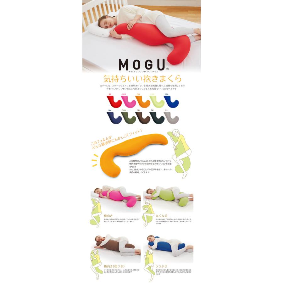 ＭＯＧＵ ＭＯＧＵ ビーズクッション ダキマクラ 赤