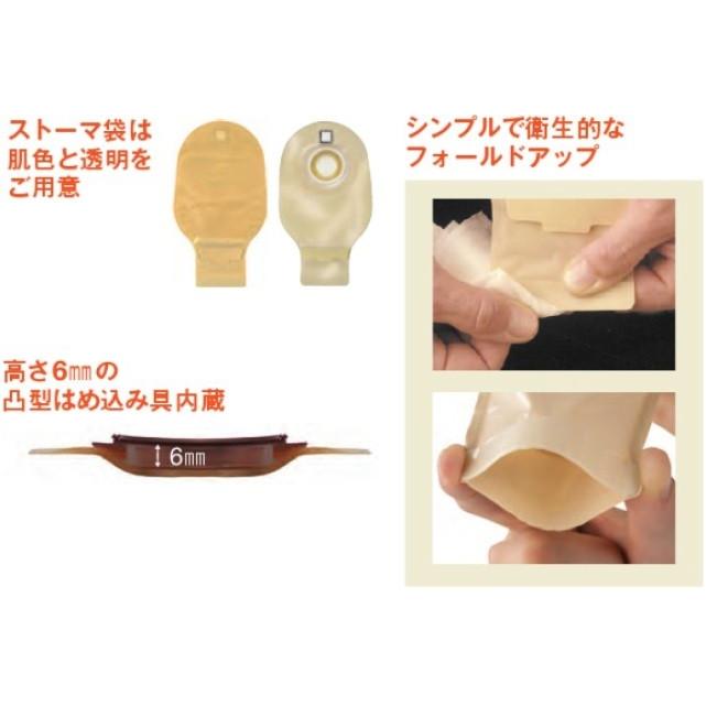 ストーマ装具(ノバ1フォールドアップ)　セット ノバ1 フォールドアップ コンベックスの通販 ダンサック