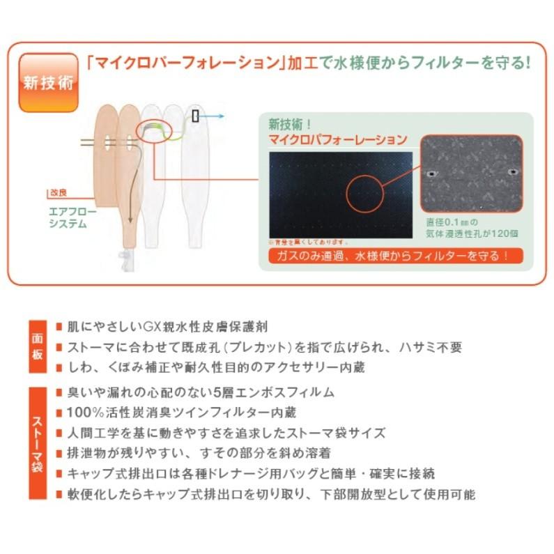 看護・介護用品 ダンサック ノバ1イレオストミー ストーマ 6箱