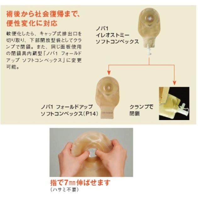 看護・介護用品 ダンサック ノバ1イレオストミー ストーマ 6箱