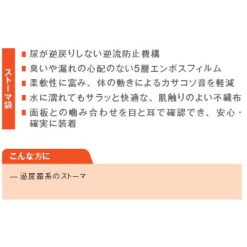 ダンサック ノバ2ウロストミー ストーマ用品 : Shop de Clinic - 通販