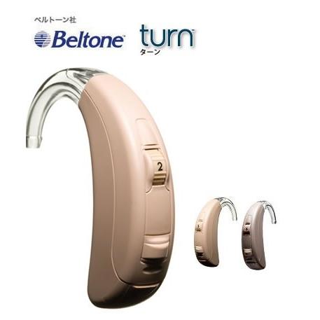 送料無料 人気ブランド多数対象 Beltone ベルトーン 耳かけタイプ デジタル補聴器 turn ターン グレー 75 BTE 電池付属セット ブラシ 中度から高度難聴者向け 送料込