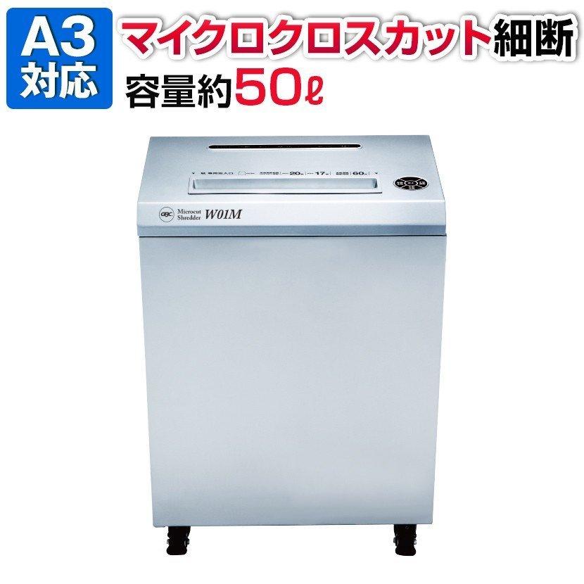【製造会社直送】オフィスシュレッダー GSHW01M-S(50L)【通貨価値取り替えっこ不可】 ダイエット、健康-医薬品、医薬部外品-その他医薬品