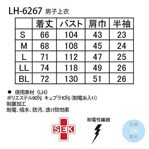 医療用ユニフォーム 男子上衣 LH-6267(LL) ネイビー｜biomedicalnet
