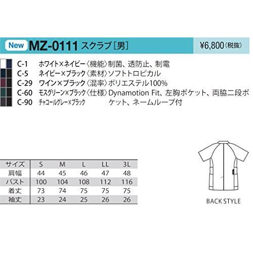 (ミズノ) MIZUNO 男性用前ファスナージャケット 制菌/透防止/制電 医療白衣MZ-0111 MZ-0111 C-5 ネイビー*ブラック S｜biomedicalnet｜04