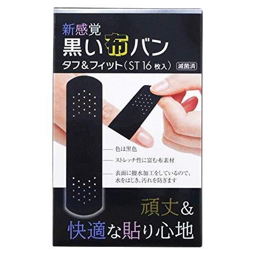 黒い布バン 絆創膏 水に強い (単品) : Shop de Clinic - 通販 - Yahoo