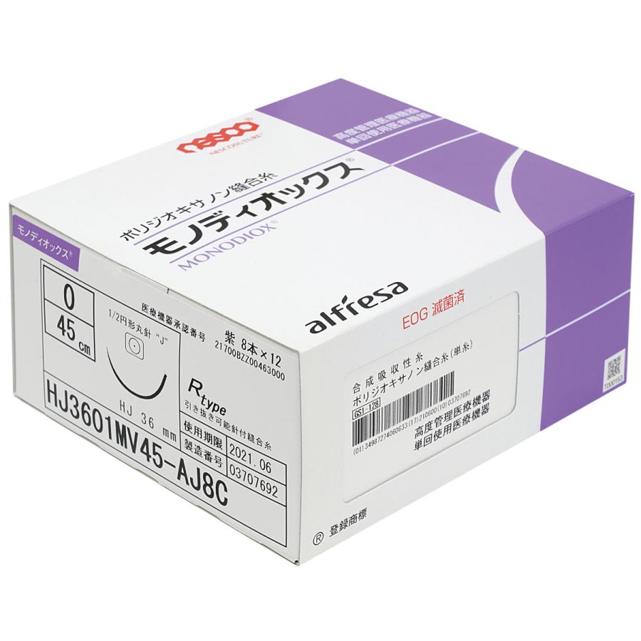 【メーカー直送】モノディオックス BHL2204MV45-AZ8C(12イ【代金引換不可】
