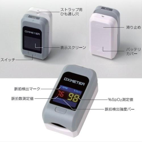 無料健康相談付 パルスオキシメーター　POD-3　アイ・エム・アイ
