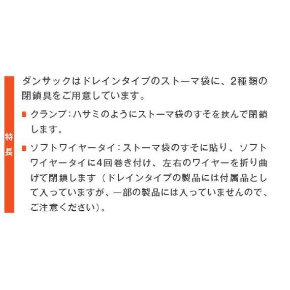ダンサック ソフトワイヤータイ ストーマ用品 : Shop de Clinic - 通販