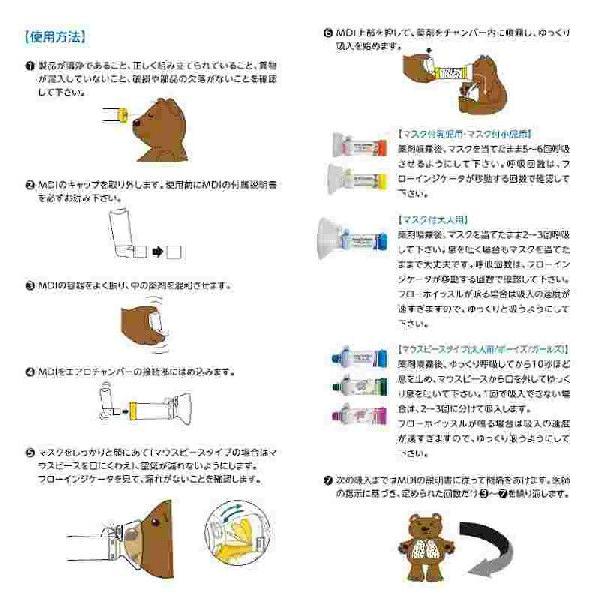 当日出荷 エアロチャンバープラス MDI用スペーサー マスクタイプ 小児用  吸入器｜biomedicalnet｜02