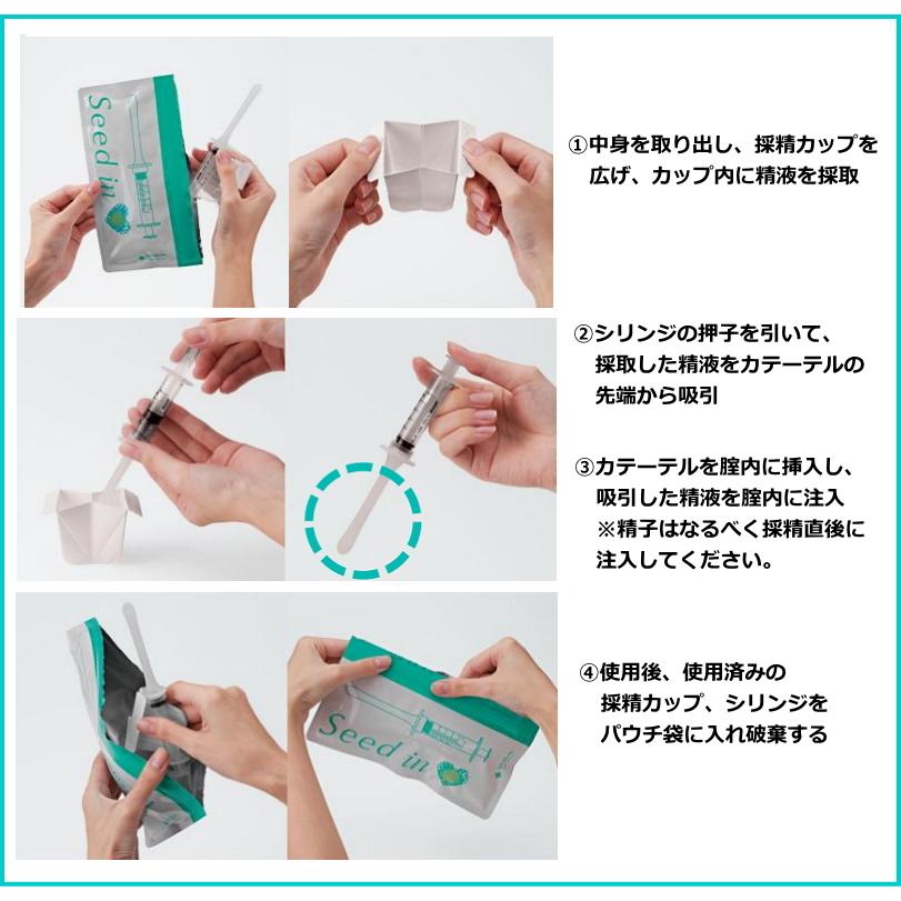 送料無料 TENGA テンガヘルスケア Seed in シードイン 3個セット 妊活 家庭用シリンジ法キット ネコポス :tgh-syr-01:Shop de Clinic - 通販 - Yahoo!ショッピング 送料無料 TENGA テンガヘルスケア Seed in シードイン 3個セット 妊活 家庭用シリンジ法キット ネコポス :tgh-syr-01:Shop de Clinic - 通販 - Yahoo!ショッピング