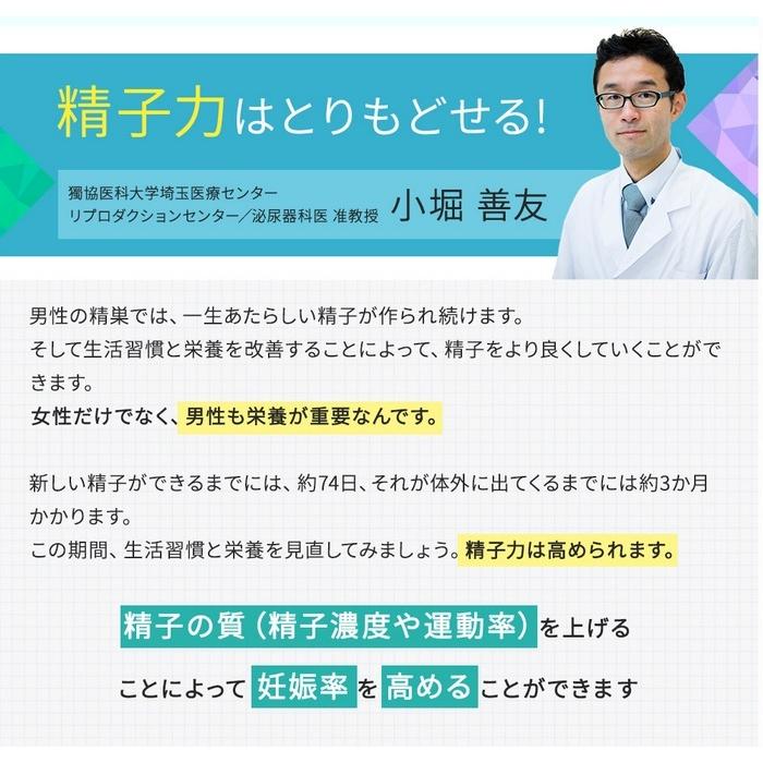 当日出荷 送料無料 テンガヘルスケア 精育サプリメント 120粒 妊活 ネコポス 亜鉛 コンザイムQ10 プリマビエ TENGA【CP】｜biomedicalnet｜02