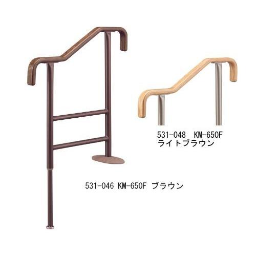 アロン化成 送料無料 安寿 上がりかまち用手すり KM-650F (531-046