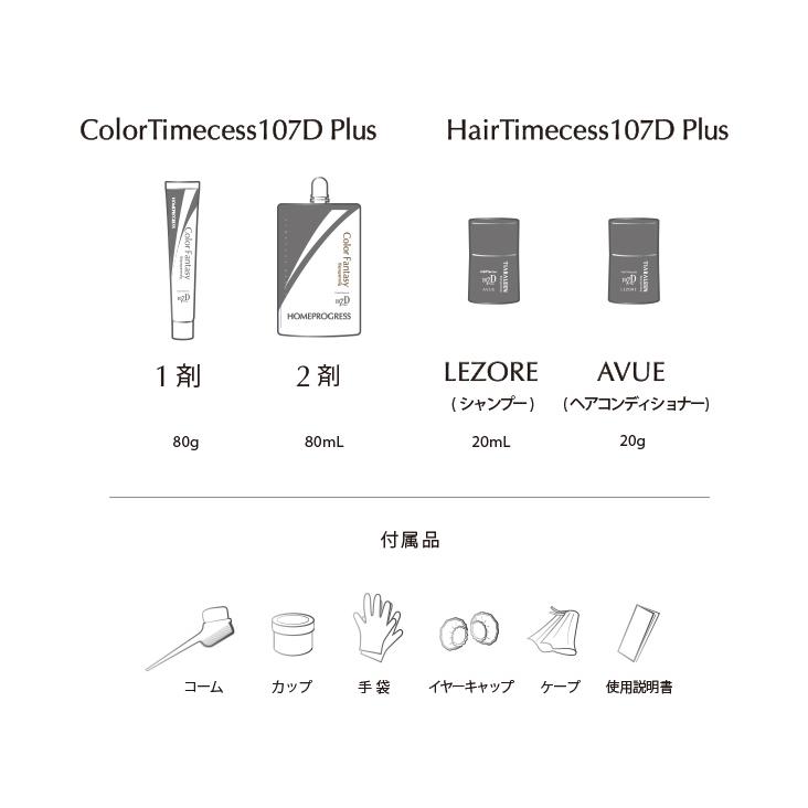 カラータイムセス 107D Plus ホームプログレス(全4色)|カラー カラータイムセス 107D Plus ホームプログレス(全4色)|カラー