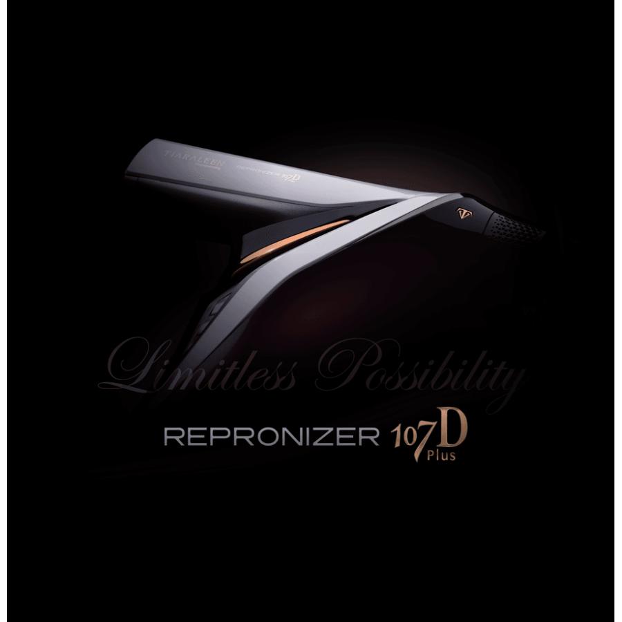 【メーカー直送】レプロナイザー107D Plus｜バイオプログラミング公式｜送料無料｜正規品｜ | レプロナイザー | 03