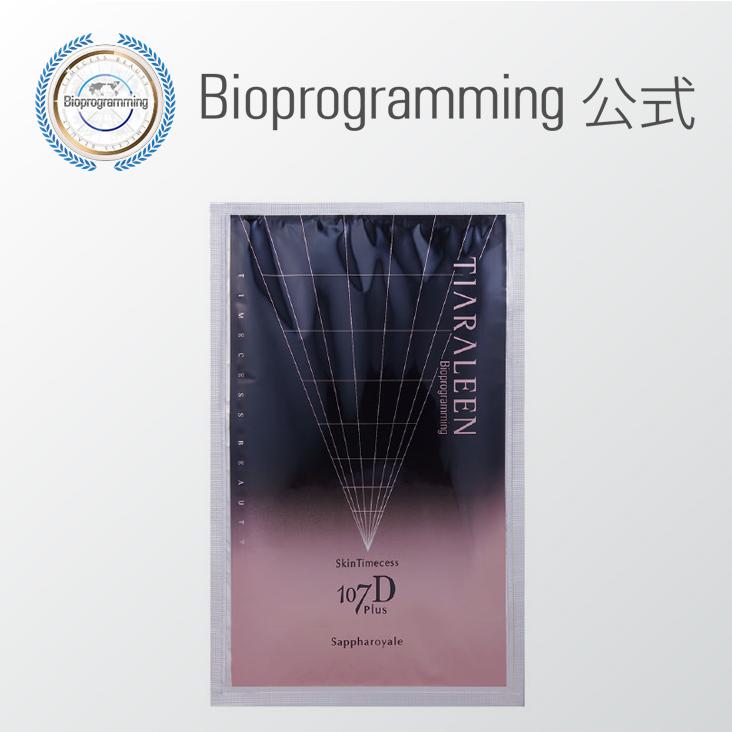 【8月28日 販売終了】スキンタイムセス 107D Plus サファーロイヤル 1枚入り（フェイシャルマスク）｜ティアラリーン｜バイオ