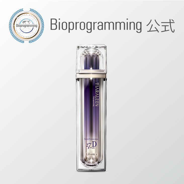 【8月28日 販売終了】スキンタイムセス 27D Plus リリアンカ（美容液）｜ティアラリーン｜バイオプログラミング公式 | SkinTimecess