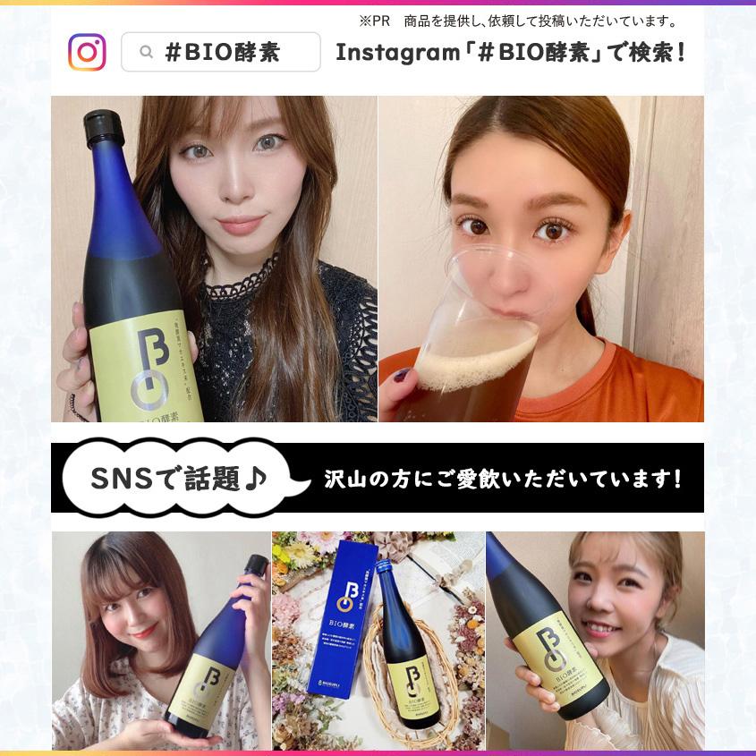 バイオサプリ 【12本セット】BIO酵素 酵素ドリンク 送料無料 無添加  