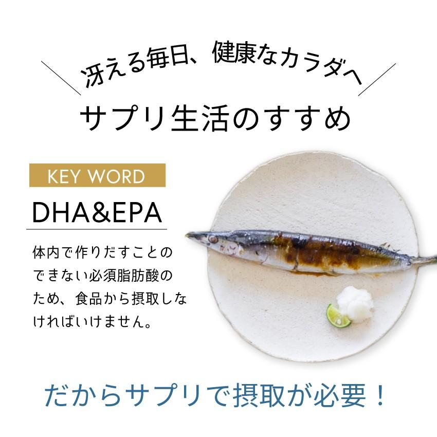 DHA EPA | DHA&EPA+サチャインチ 60粒 DHA EPA サプリ ランキング1位 ドコサヘキサエン酸 子供【お一人様8袋まで】8袋まとめ買いでQUOカードプレゼント！｜biosupli｜10